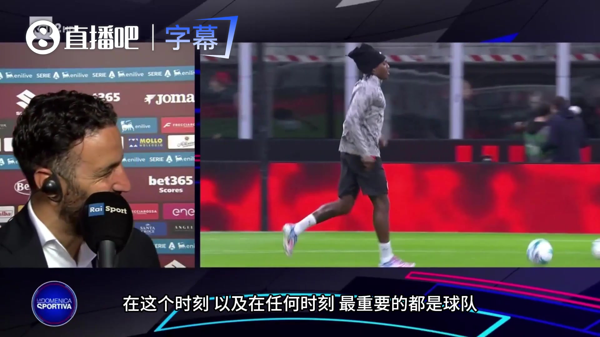 莱奥并不重要？阿莫林采访大笑调侃:球队利益高于一切！⚽封面