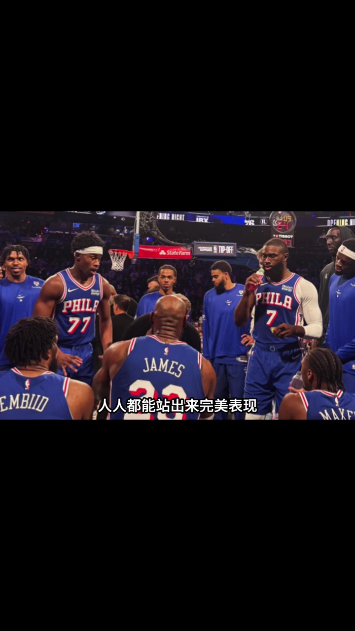 落后29分算个屁!打的就是逆风局!有五虎在 76人上限太高~封面