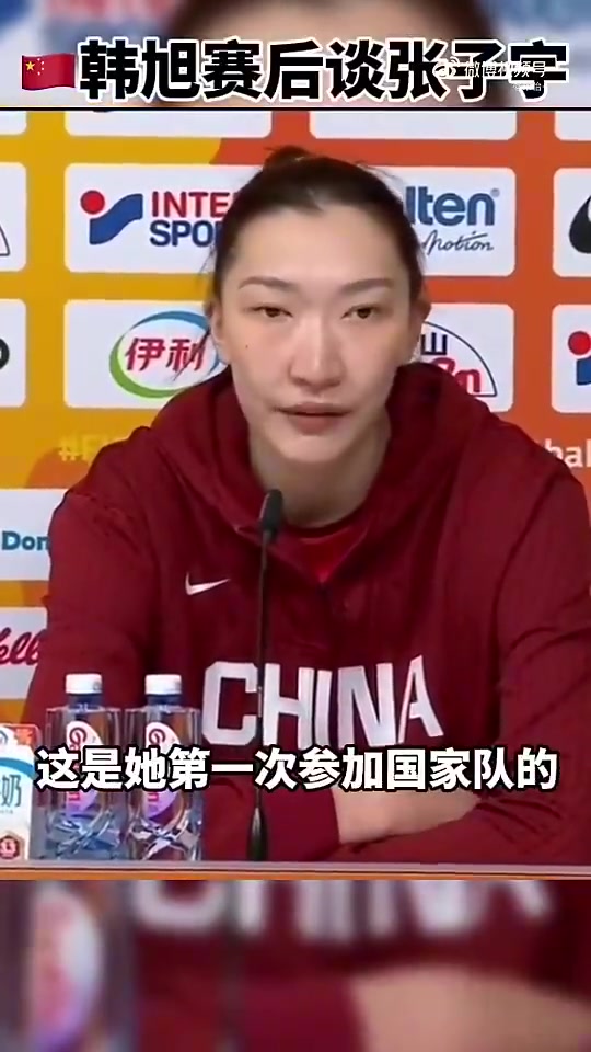 韩旭曾力挺张子宇:她还是19岁小孩,第一次打大赛对手动作很大封面