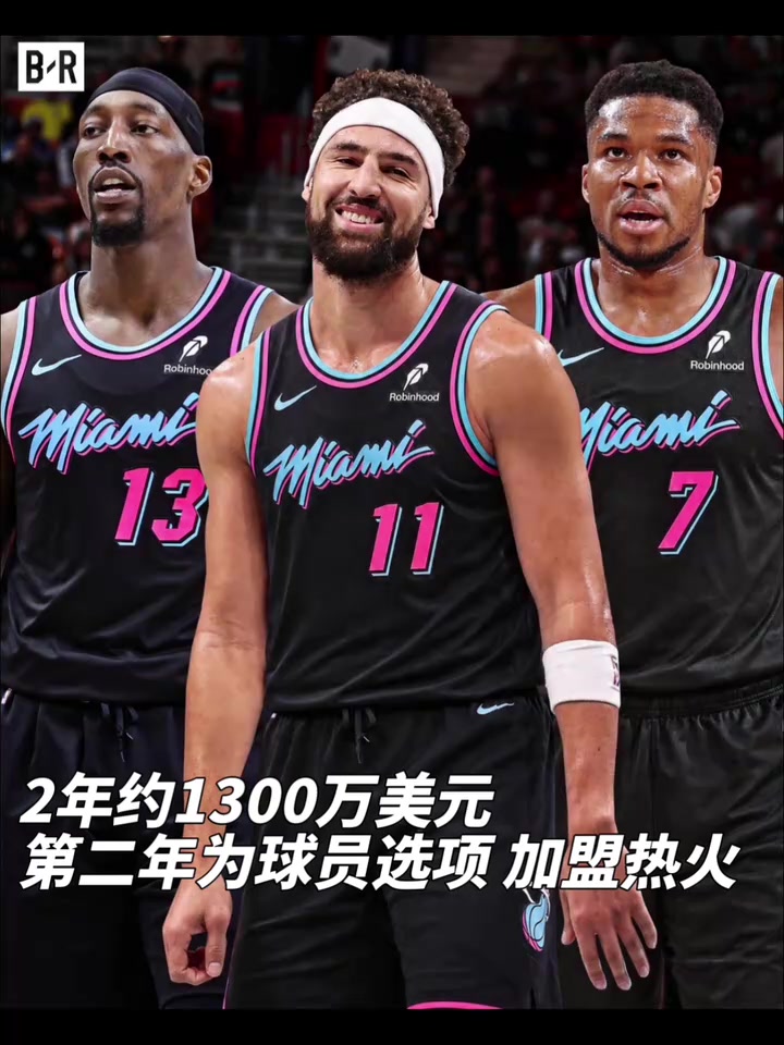 汤普森和德罗赞都确认下家，祝福他们新赛季有更好的状态🥳封面