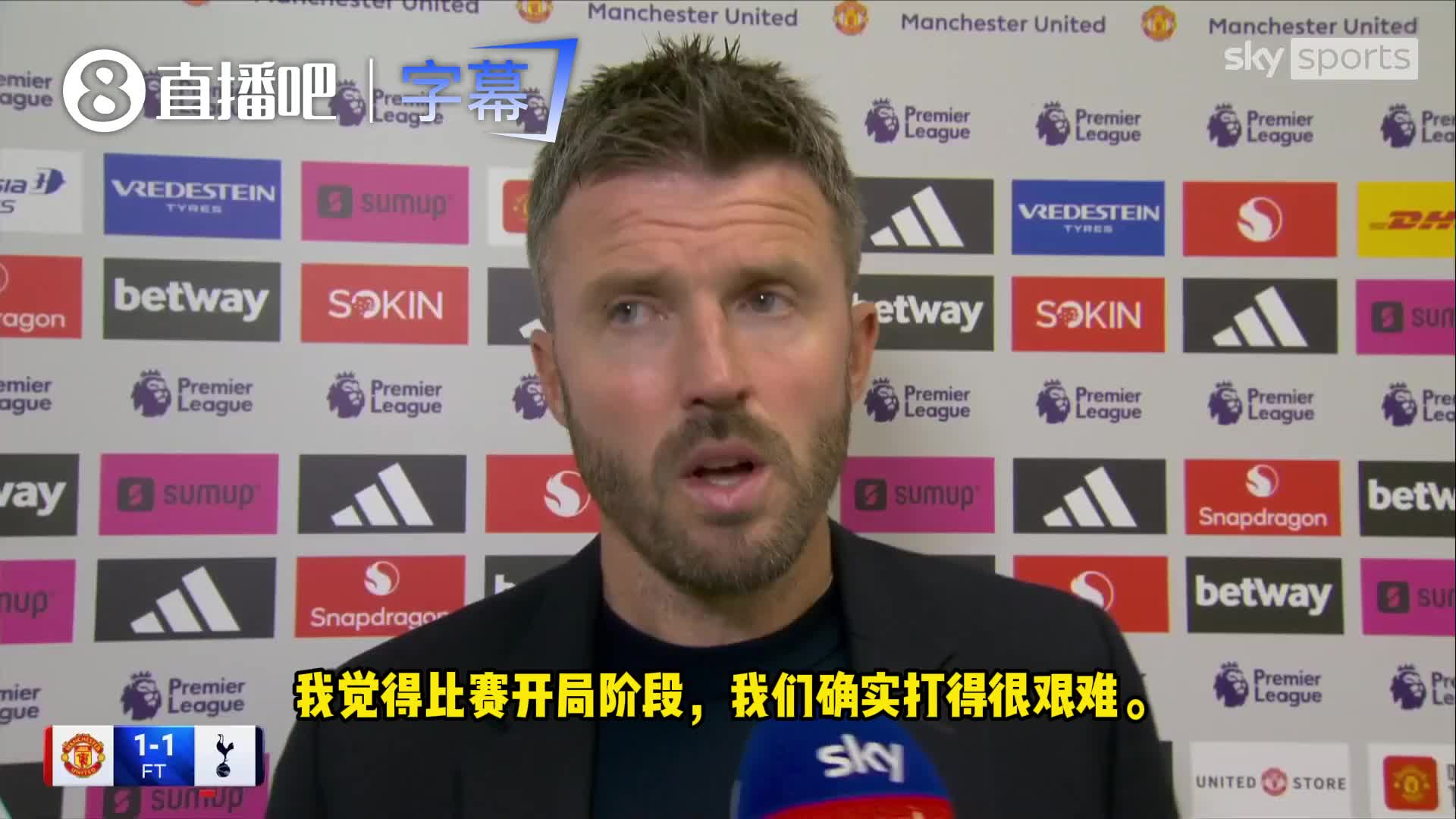 卡里克:重重挑战摆在眼前，但我们完全有能力赢下比赛。封面