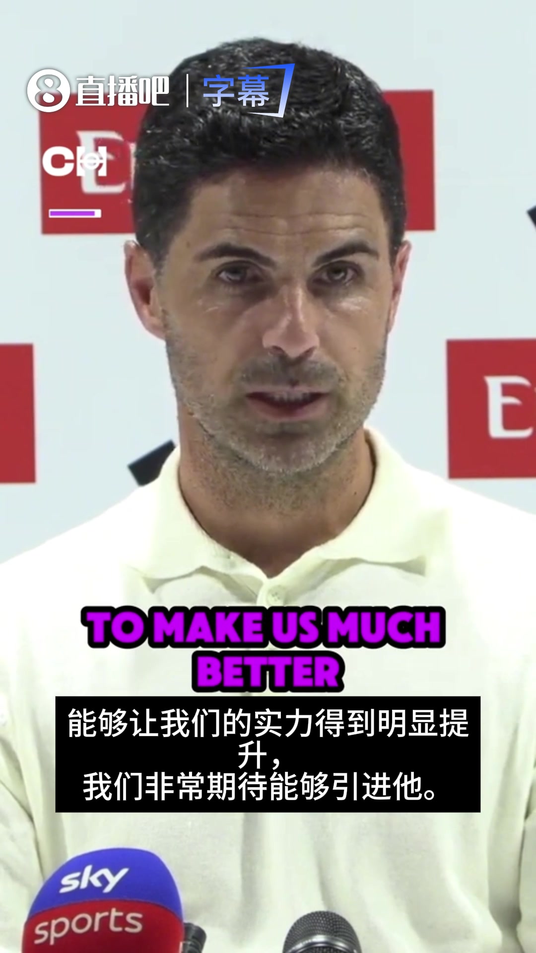 停不下来！枪手是否还有新援加入？阿尔特塔:这正是我们要做的事封面
