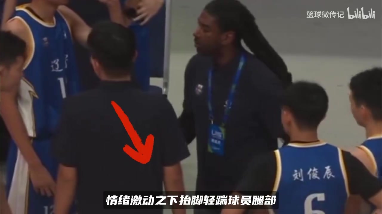 前NBA探花梅奥执教辽篮U15！赛场踹年轻球员，青训体罚引争议🤔封面