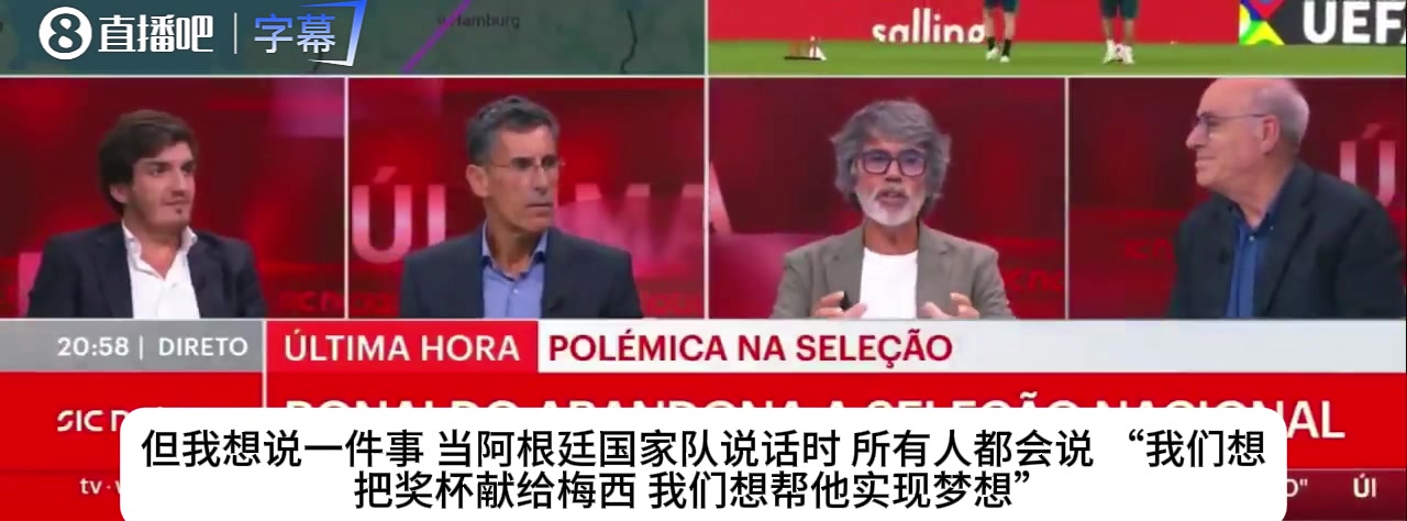 对比阿根廷全队帮梅西捧杯，葡萄牙节目激辩:C罗为何没这待遇？封面