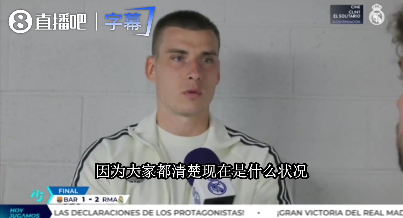 卢宁谈那记关键扑救:都是每天练出来的，皇马就得拼到最后😳封面