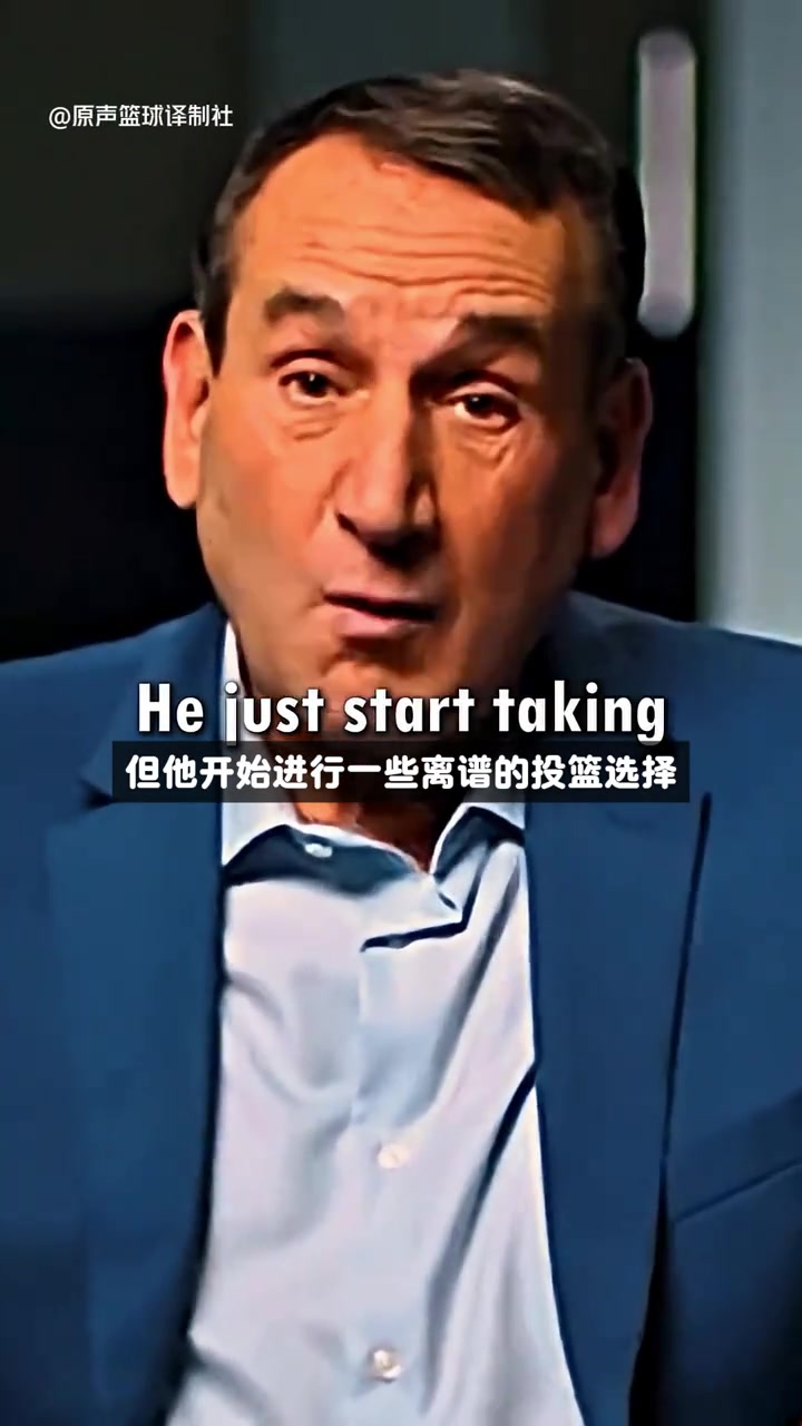 老K教练：在北京奥运会前我给科比看录像 我批评了他的投篮选择封面