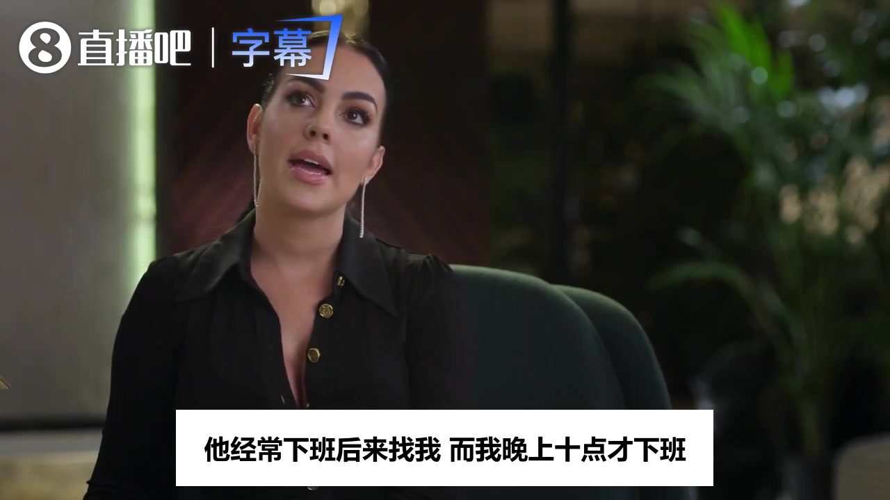 打工妹逆袭!乔治娜曾谈与C罗恋情开局:他开布加迪来接我下班~封面
