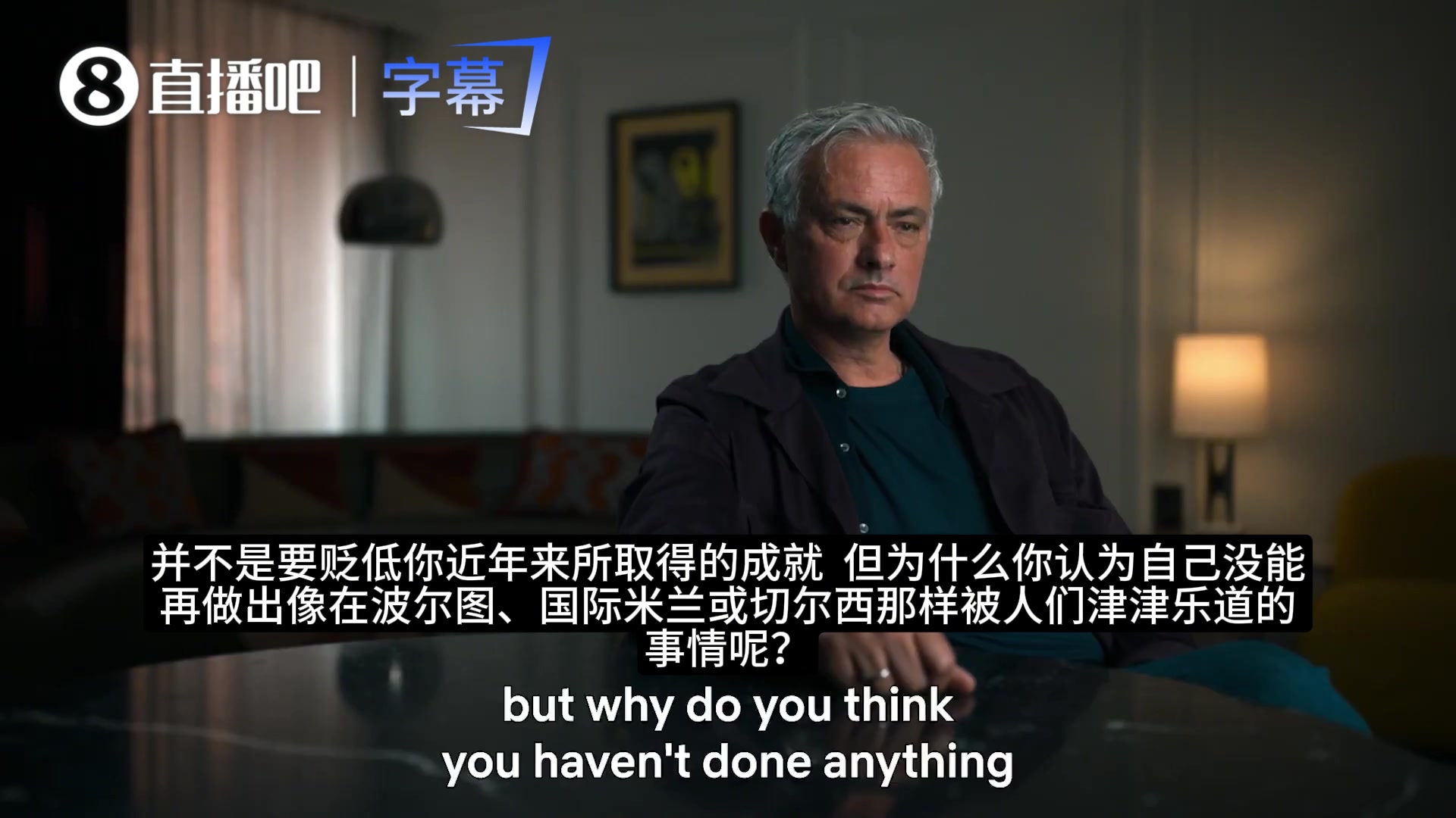穆里尼奥:在球队潜力的极限里,我创造了属于我的奇迹封面