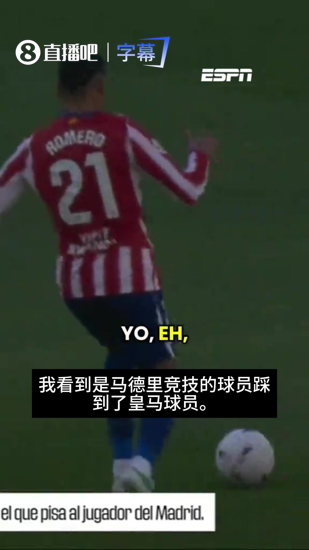 音频流出!VAR完整提示了主裁罗梅罗踩踏+贝林厄姆踢到了皮球🤔封面