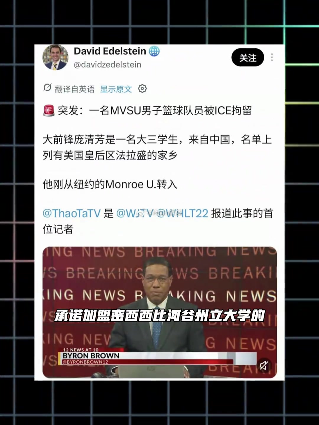 突发！旅美小将庞清方因学生签证过期被拘 有可能会被遣返封面
