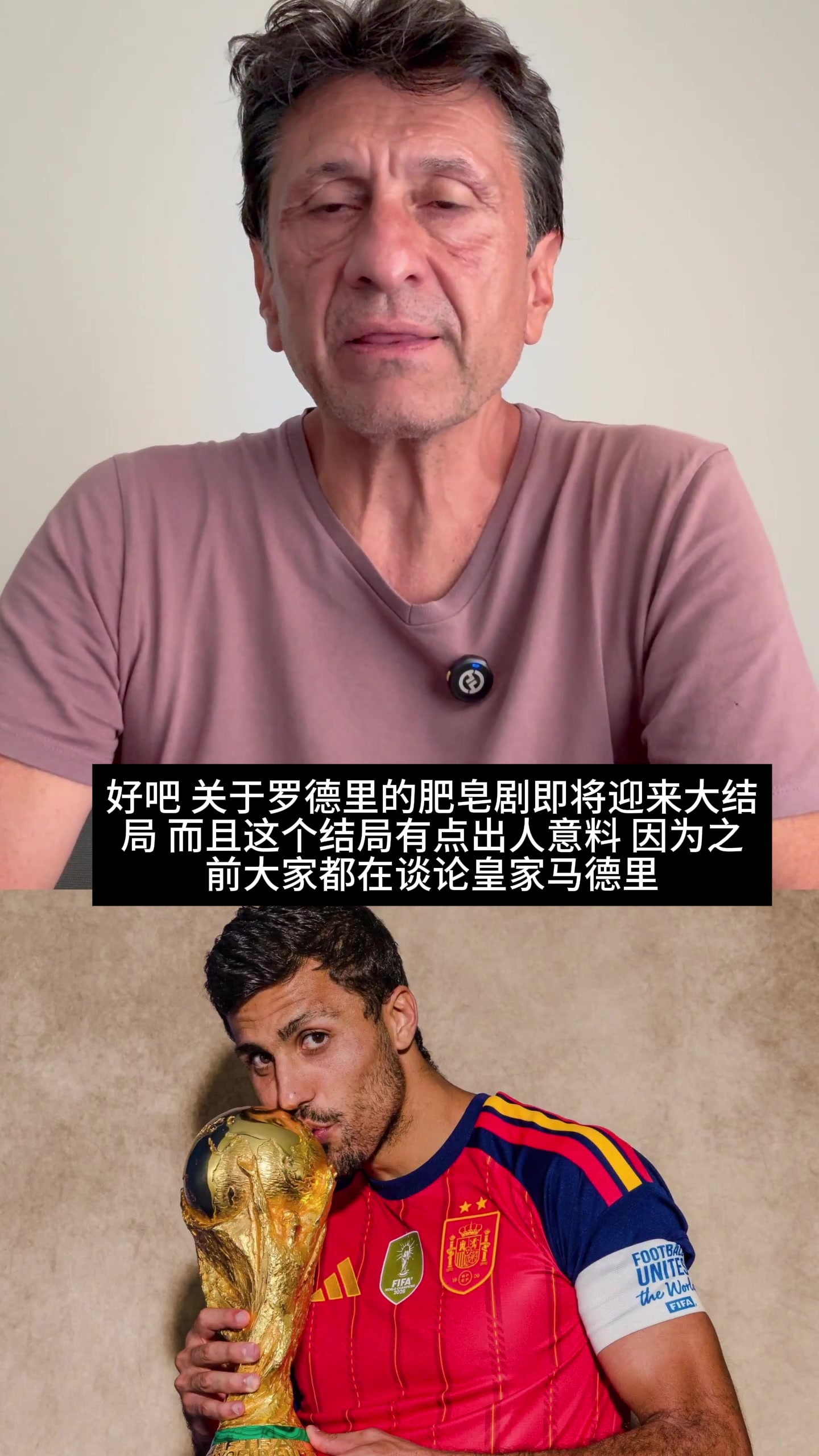 大反转❗️阿斯报:罗德里感谢皇马，但因理念，更倾向加盟巴萨封面