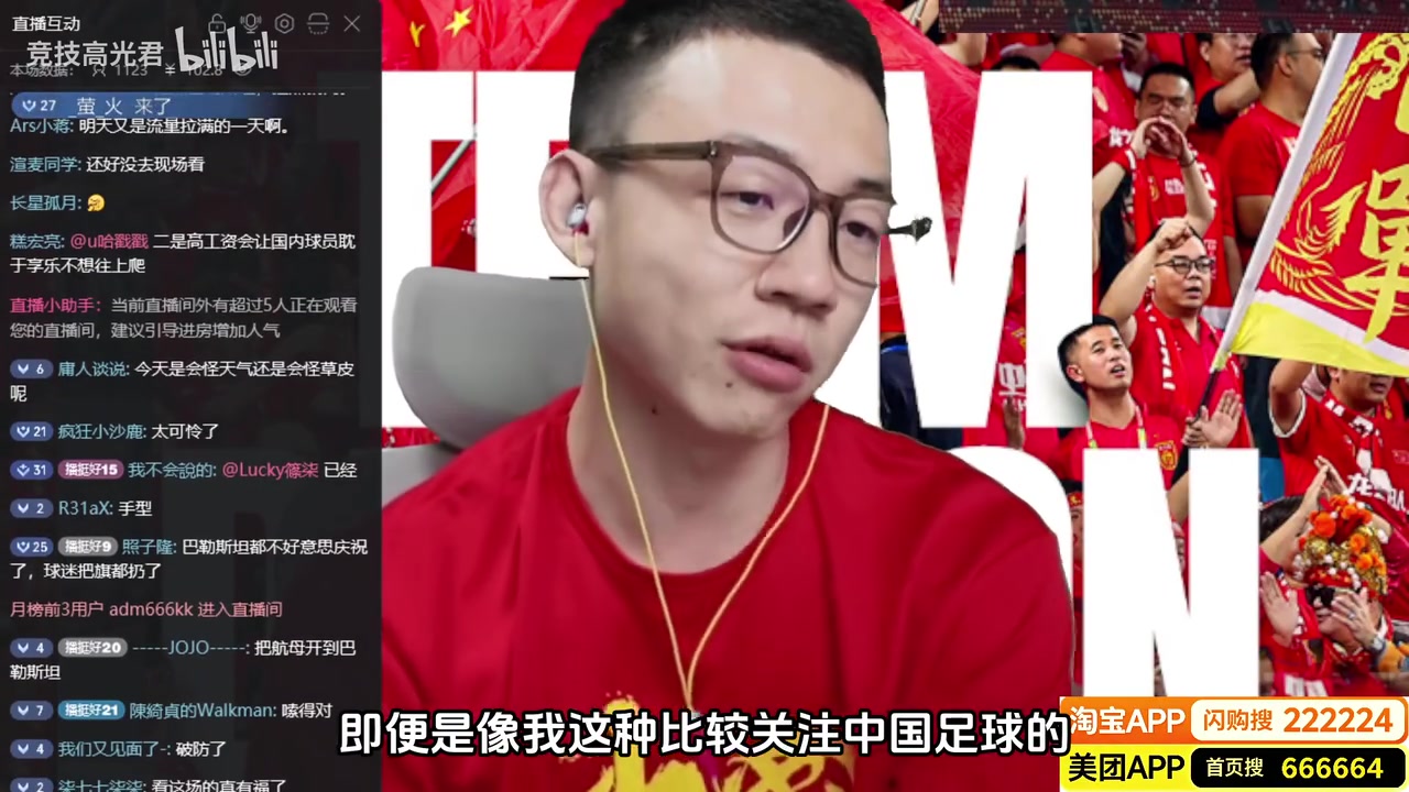 谢宇宁:队史第一次输给巴勒斯坦,弱得可怕,中国足球人才凋零封面