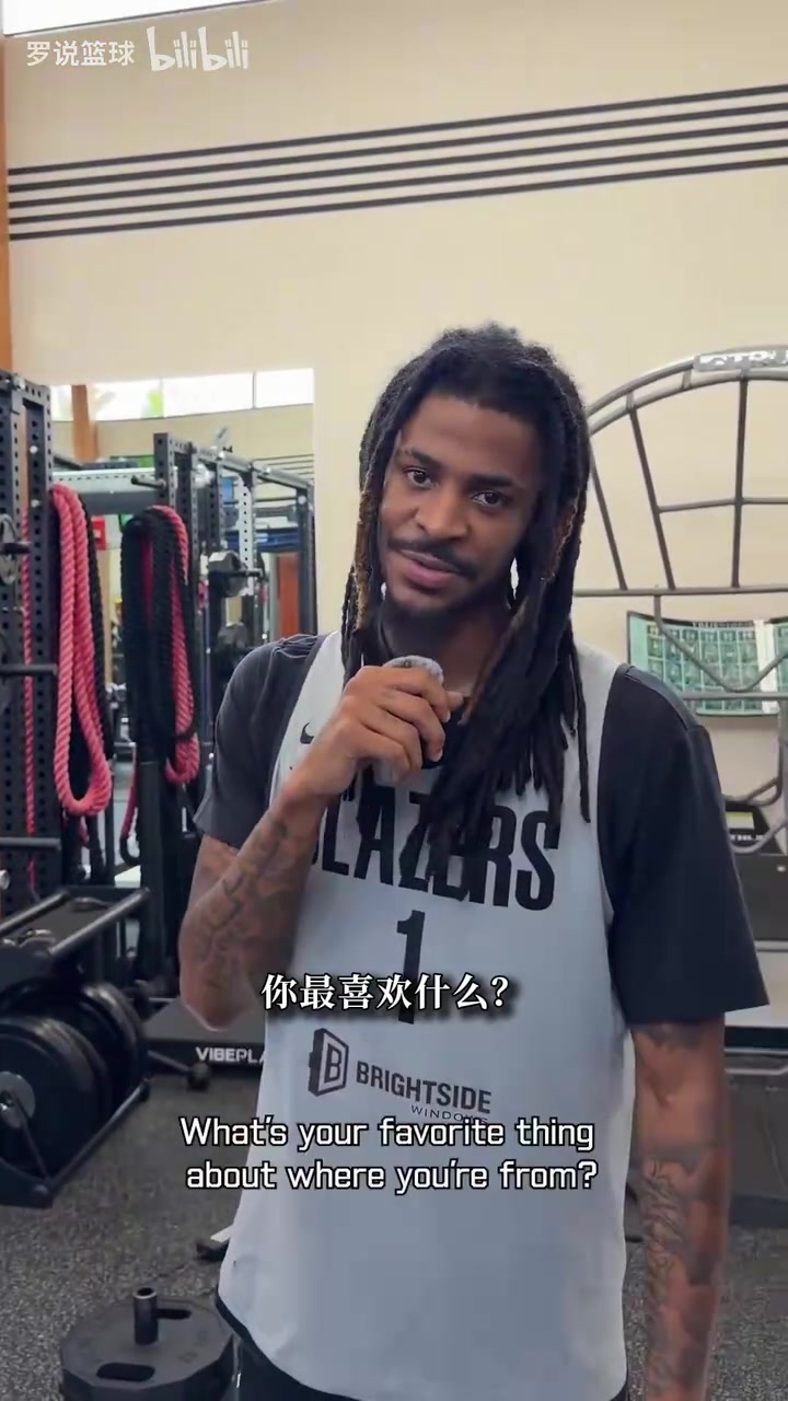 莫兰特快问快答:和新队友一起打球很兴奋 我可不是普通狮子座封面