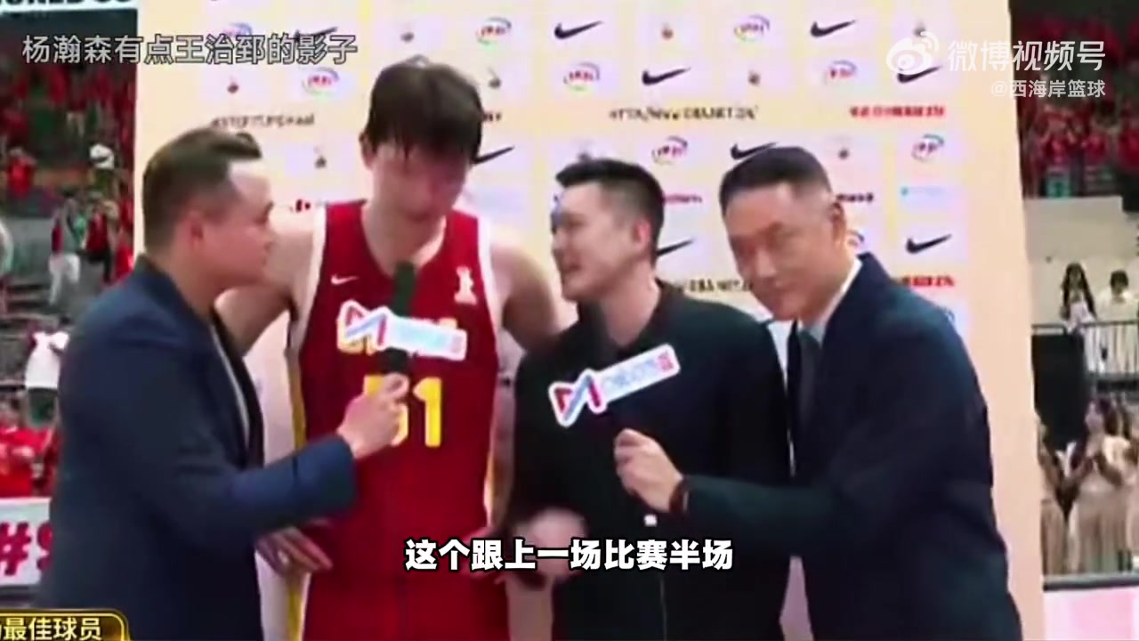 杨瀚森谈绝杀：跟上场半场前战术一样，对手似乎也看过封面