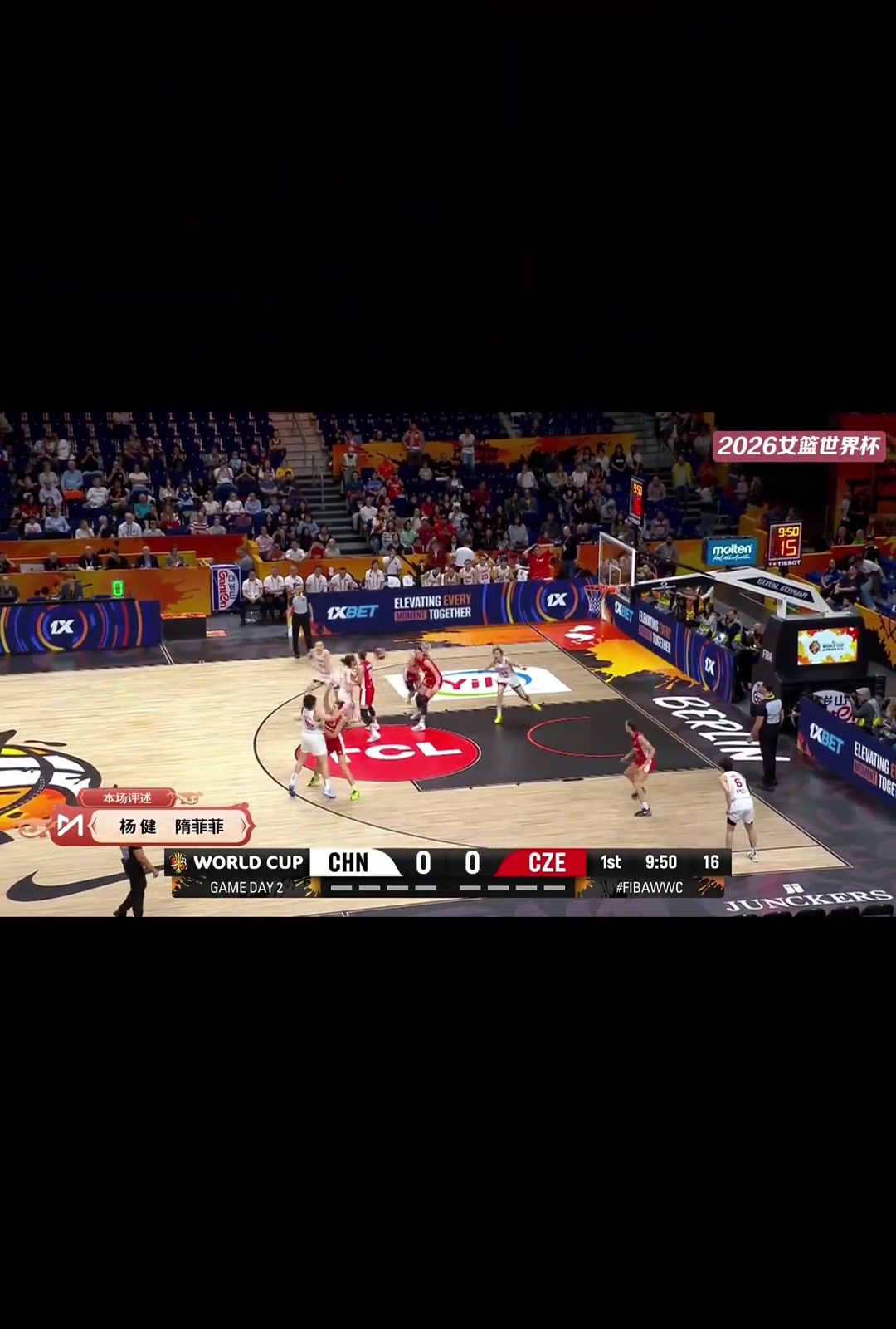 惊险过关！中国女篮vs捷克全场进球合集！封面