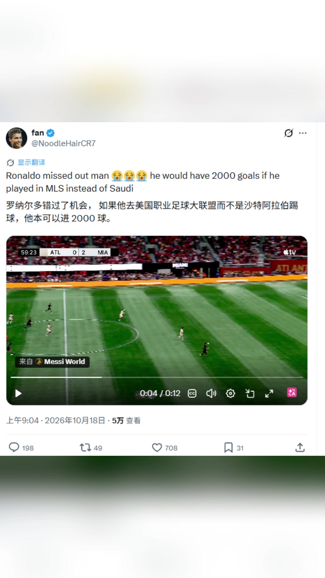 吐槽大联盟水平！C罗博主:如果C罗在大联盟已经进2000球了封面