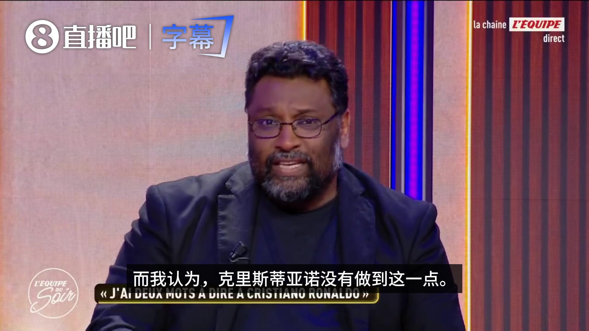 区别！队报嘉宾:C罗需要懂得说“停”，梅西做到了，但C罗没有封面