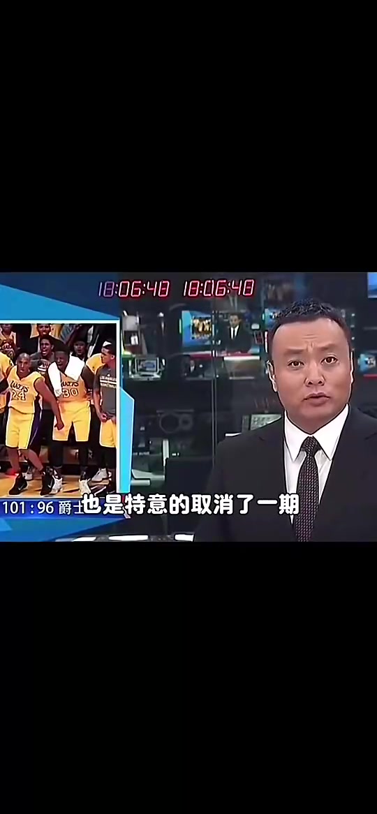 这影响力!当年为了转播科比退役战,央视《体坛快讯》还特意停播为其让路封面
