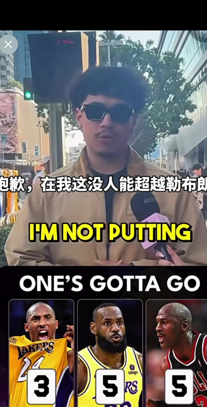 世纪难题:乔科詹必须淘汰一位!有路人直言没人能超越勒布朗...封面