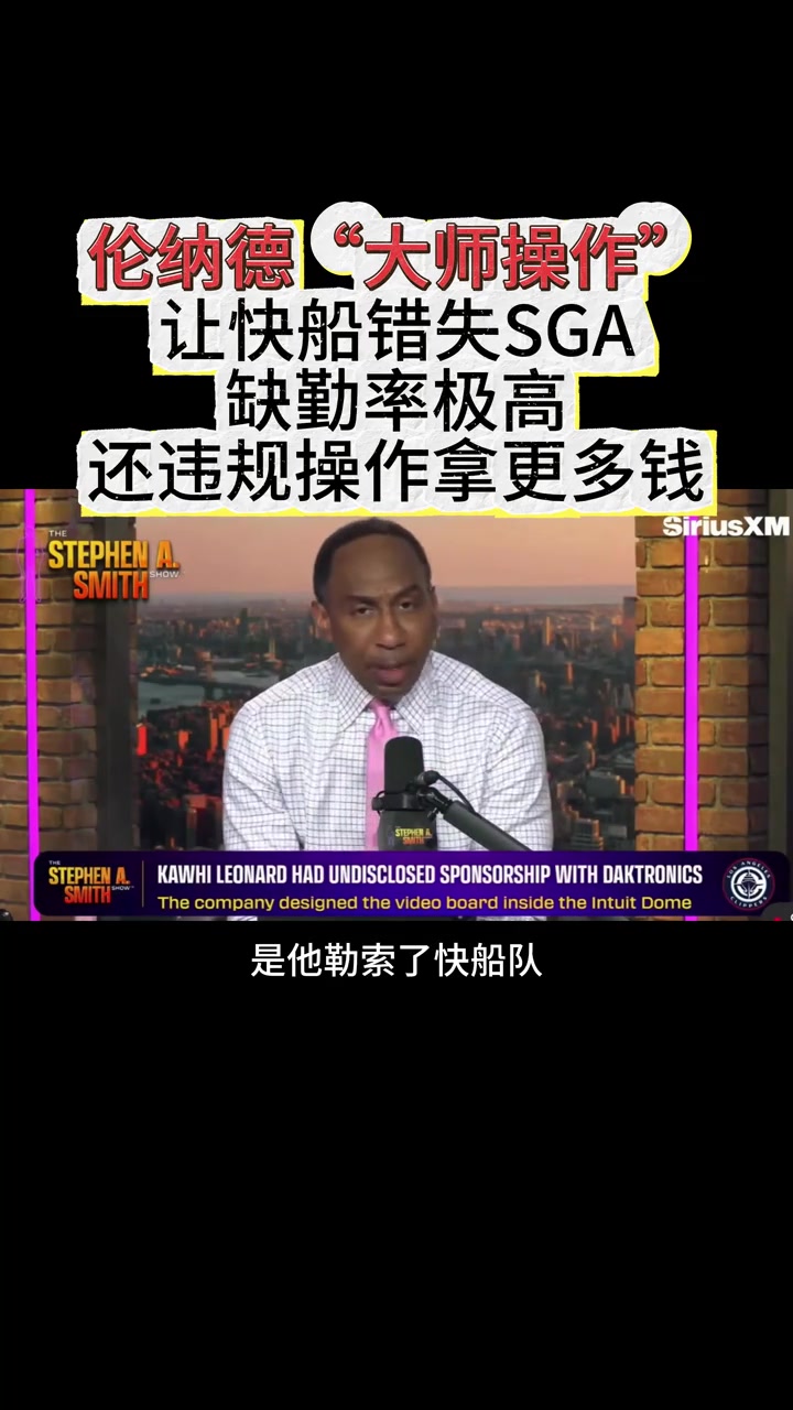 史蒂芬A嘲讽小卡：我爱工作 但我羡慕他不上班就能赚钱 开课吧封面