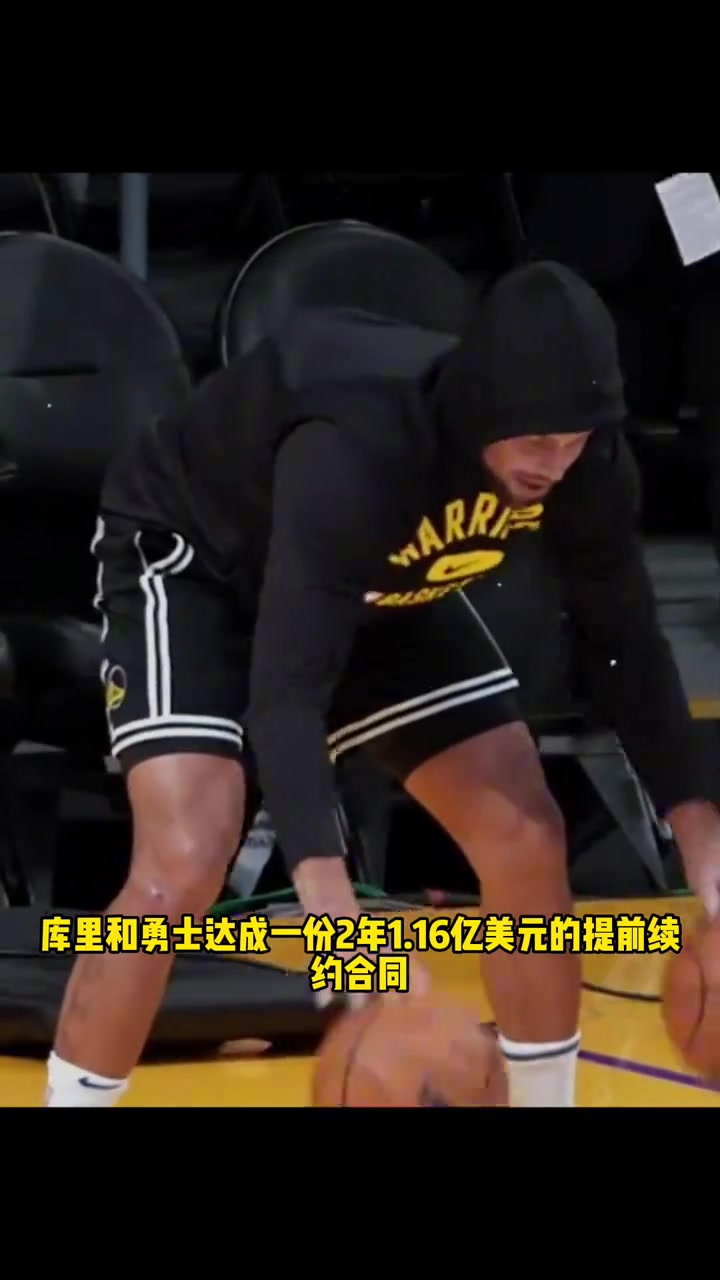 薪资高居NBA历史第一!库里两年1.16亿续约勇士封面
