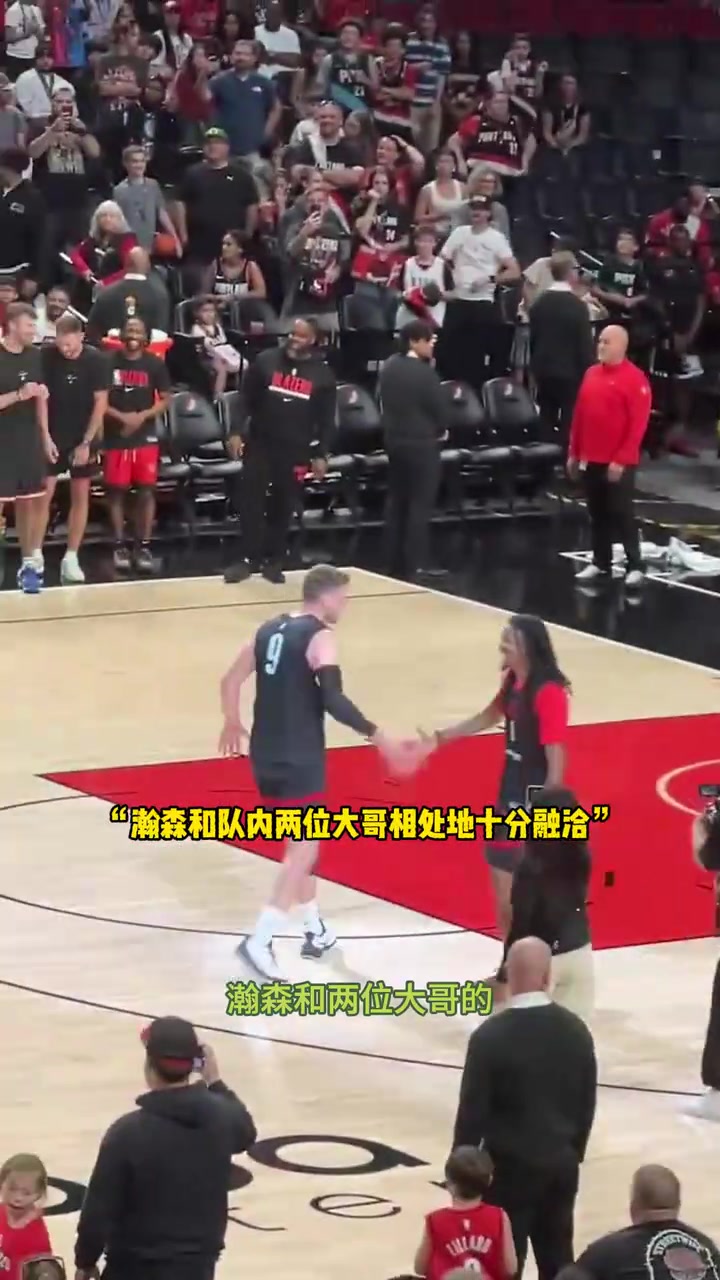 太会来事!瀚森喂球利拉德获夸赞,又击掌祝贺莫兰特,关系到位!封面