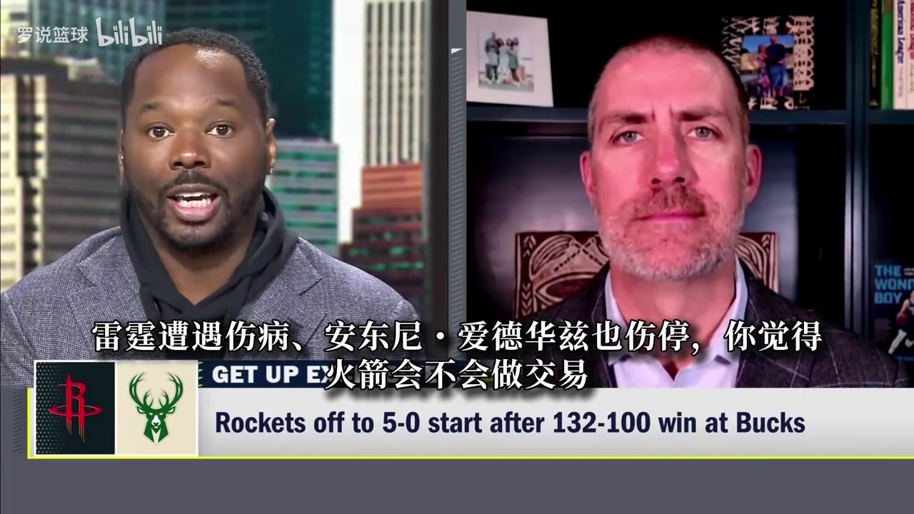 名记：火箭不会在赛季中期大交易！他们很满意现有阵容！封面