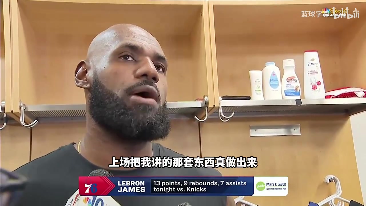 詹姆斯:我每天来球馆最早离开球馆最晚,凡事都以身作则封面