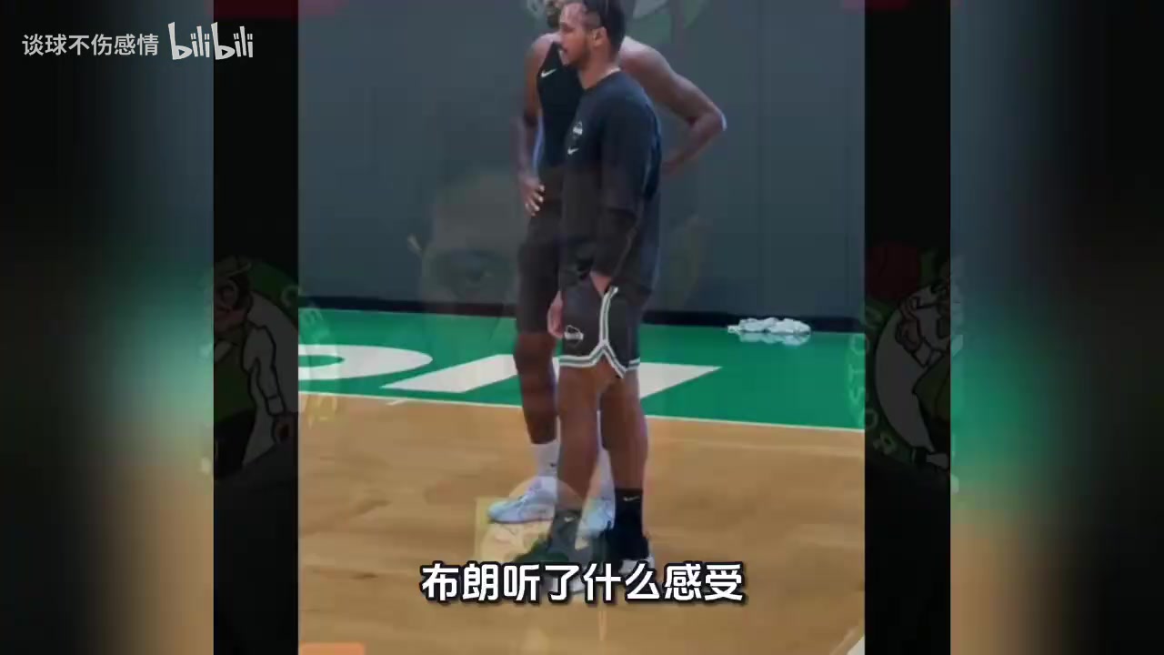 乔治情商真高!发布会一句话让塔图姆安心,布朗听了啥感受封面
