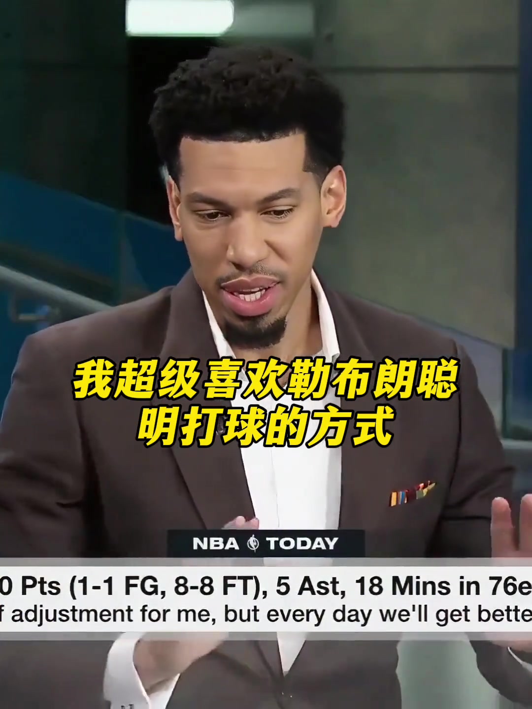 丹尼格林:我很喜欢勒布朗聪明打球的方式...封面