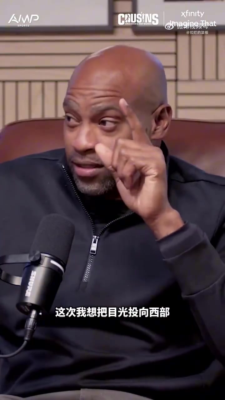 卡特&麦迪:罗伊是最大意难平之一,若不是伤病,本可成为MVP封面