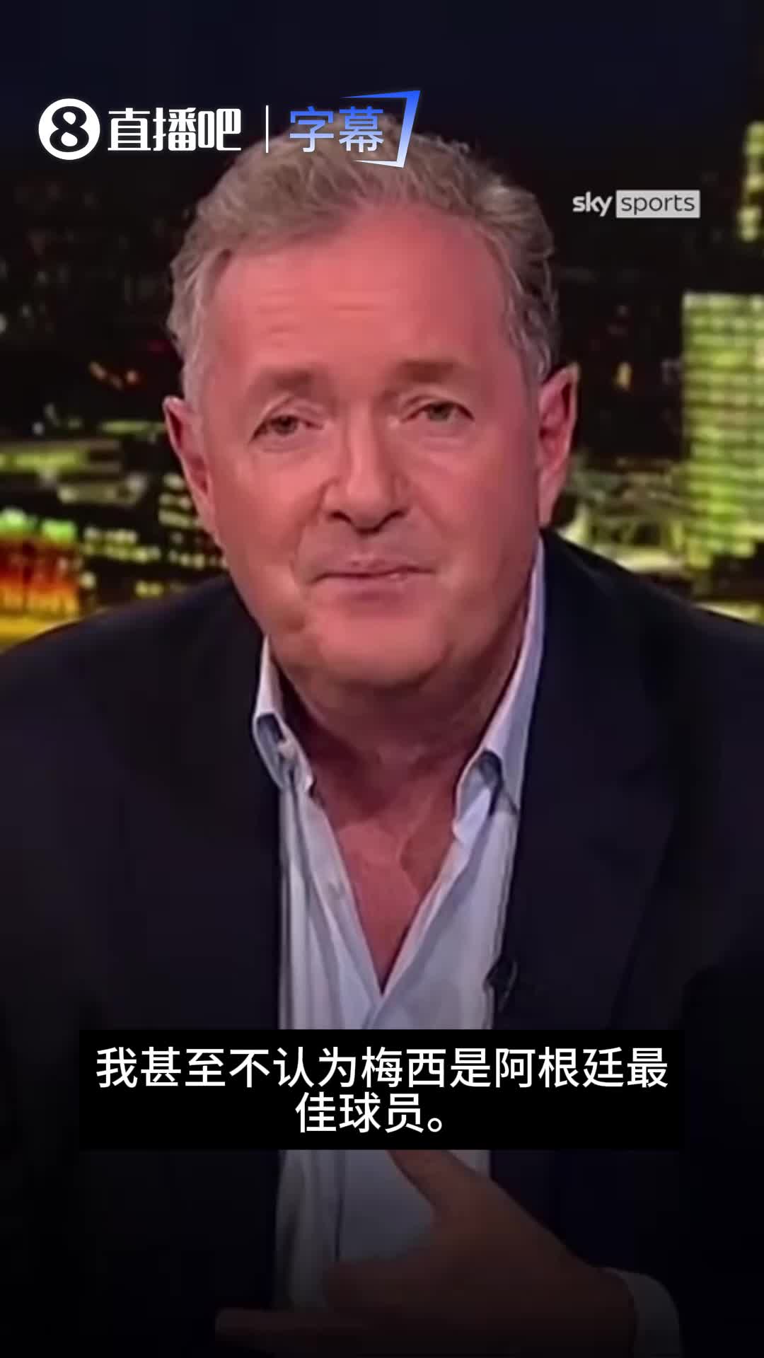 敢说！名记摩根再次强调:梅西甚至不是阿根廷历史最佳球员封面