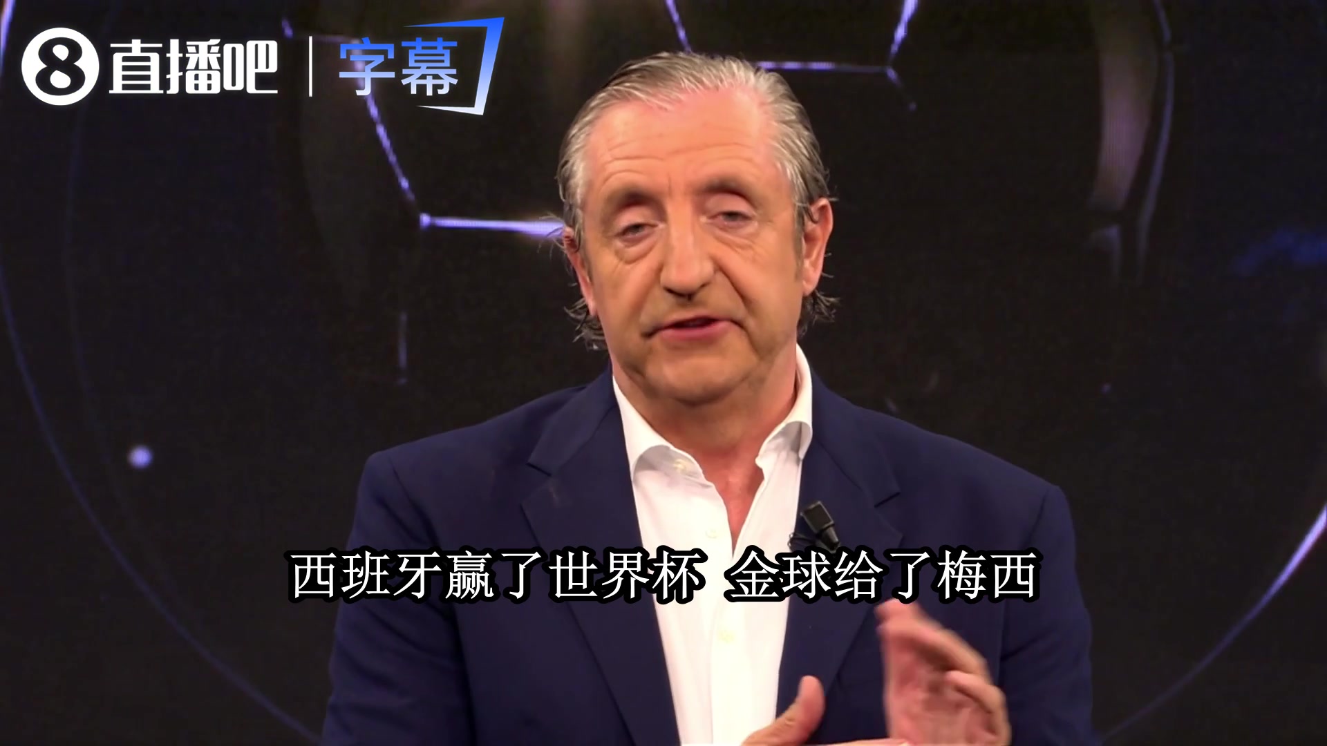 六台主持人开炮:西班牙赢了世界杯,金球却发给凯恩算什么😤封面