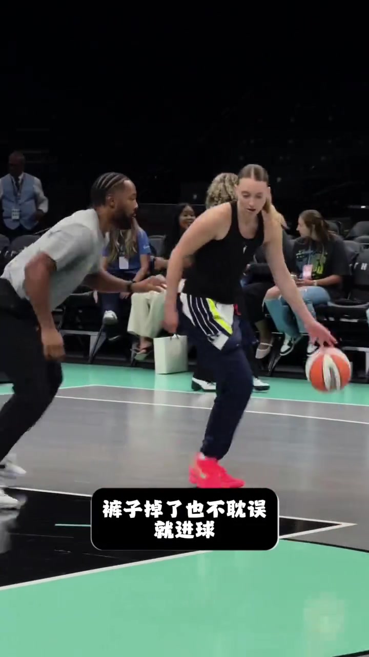 👀裤子掉了也不耽误,就是要先把球投进!封面