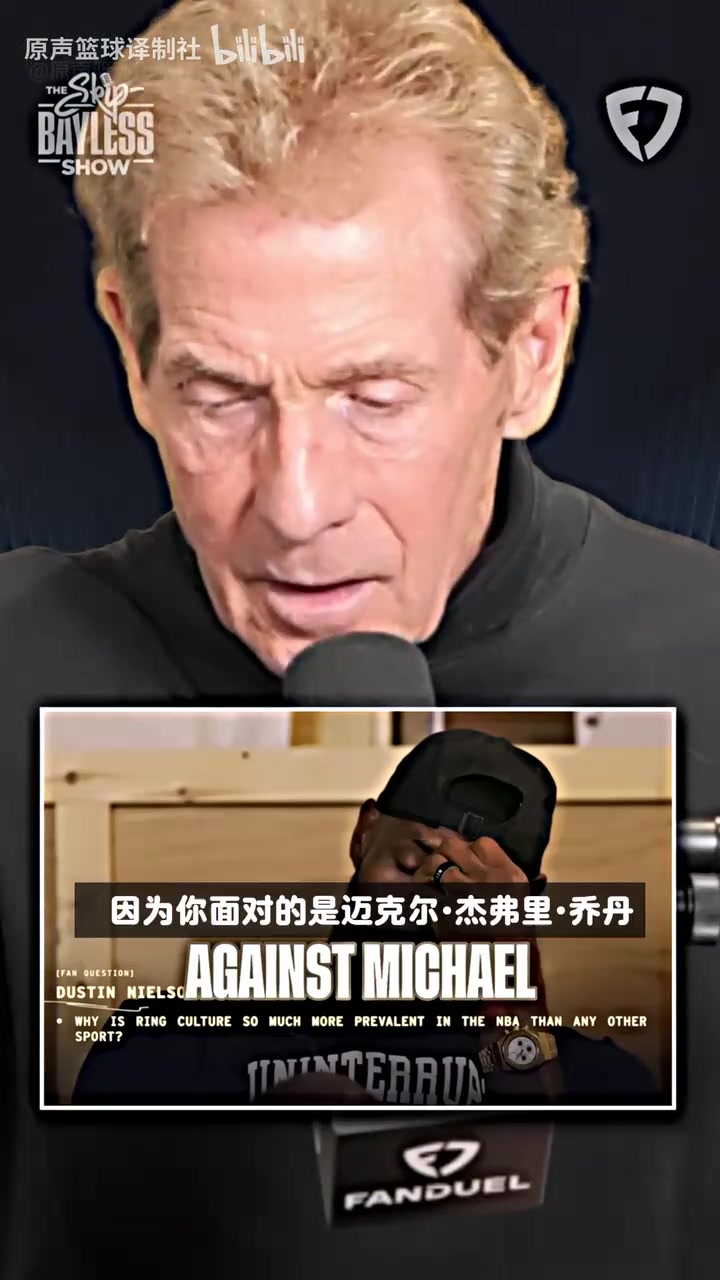 名嘴Skip怒怼詹姆斯：总决赛十战六败，别拿得分碰瓷乔丹！封面