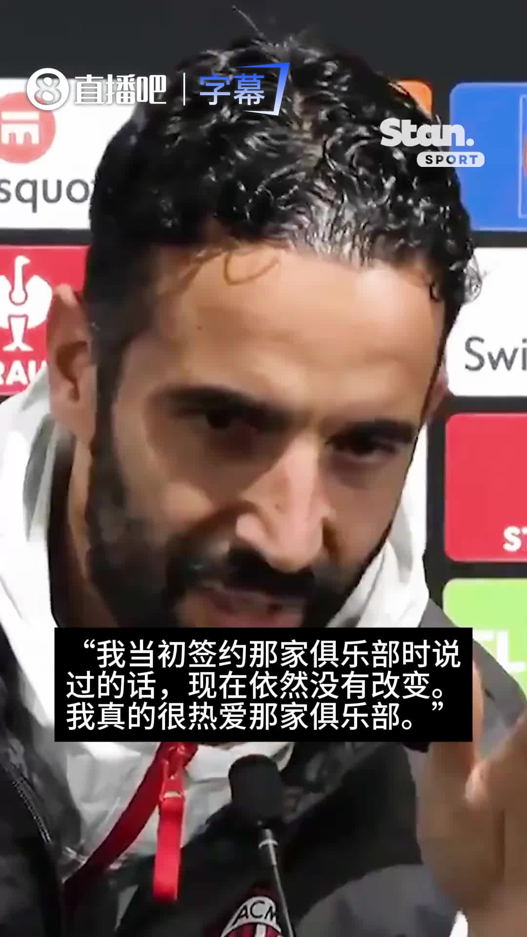 是否同情卡里克？阿莫林:无可奉告，唯一不变的是，我热爱曼联封面