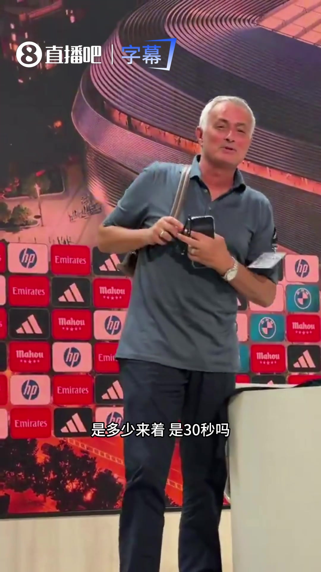 发布会秒变算数现场！穆里尼奥:今天多说了十秒钟，撤了！👋封面