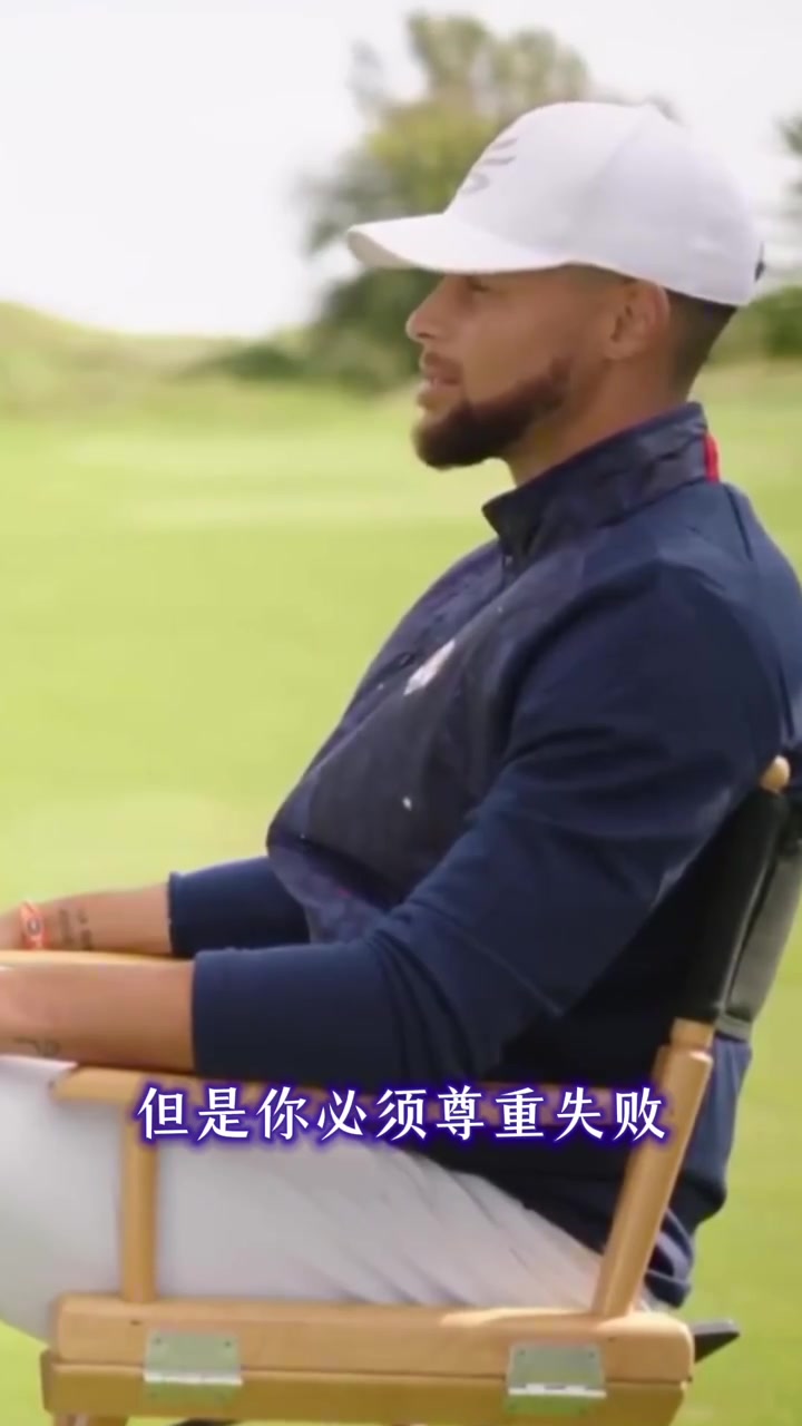 乔丹传授库里 成功秘笈!”尊重失败 审视自我“!封面