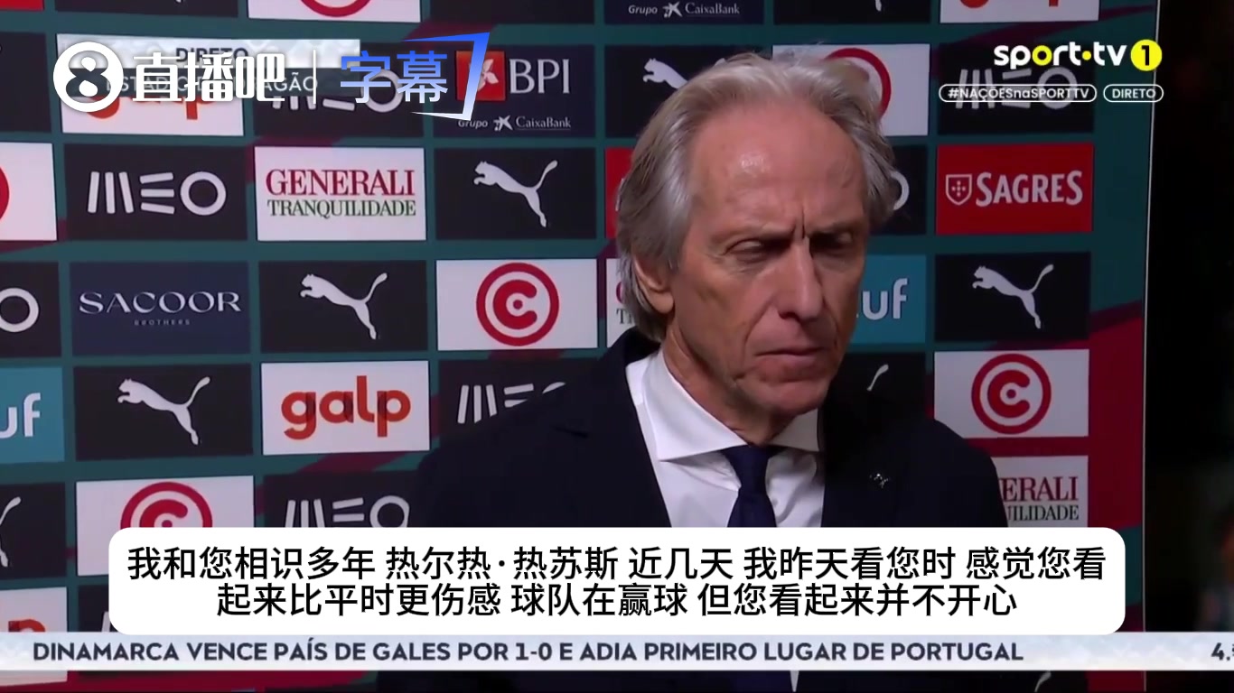 赢球也开心不起来?葡主帅吐露心声:我和C罗有着深厚职业友谊封面