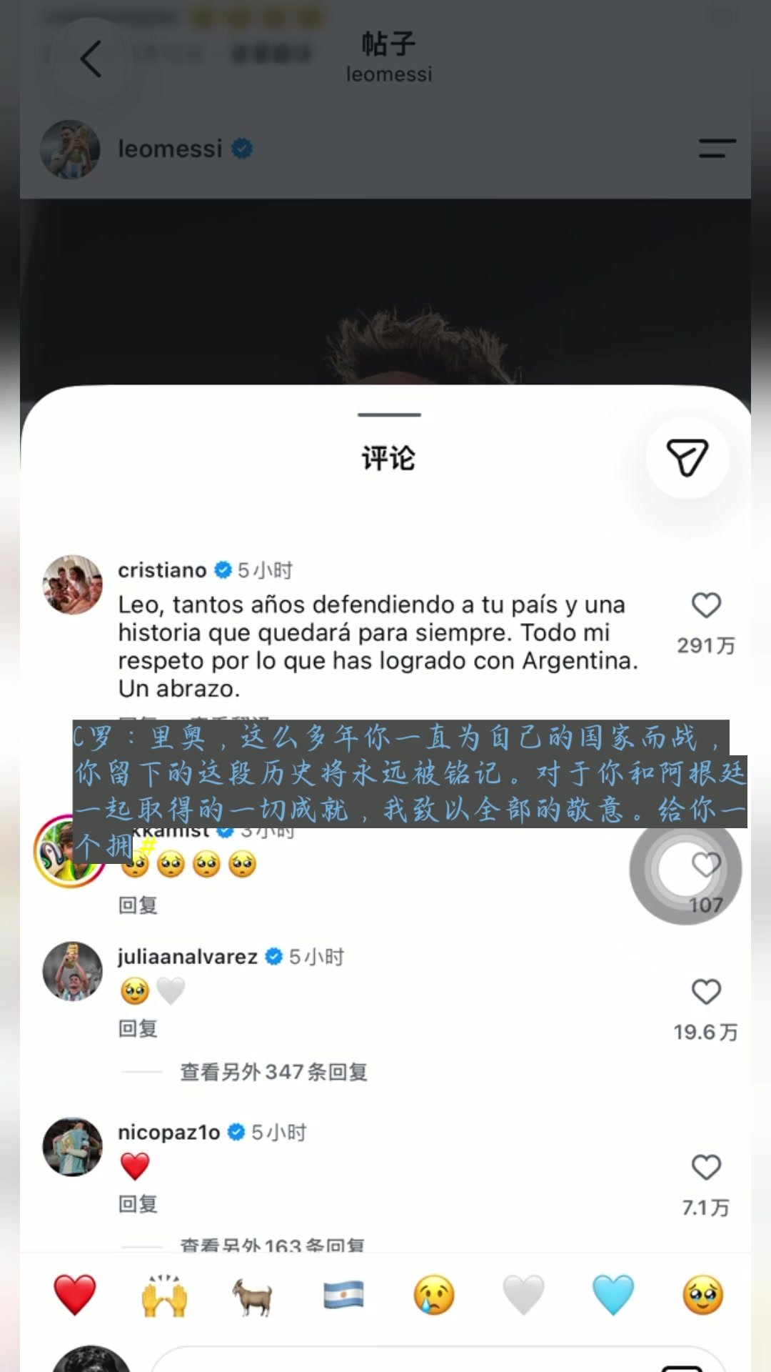 C罗社媒致敬梅西:你为阿根廷书写的历史永被铭记,给你一个拥抱封面