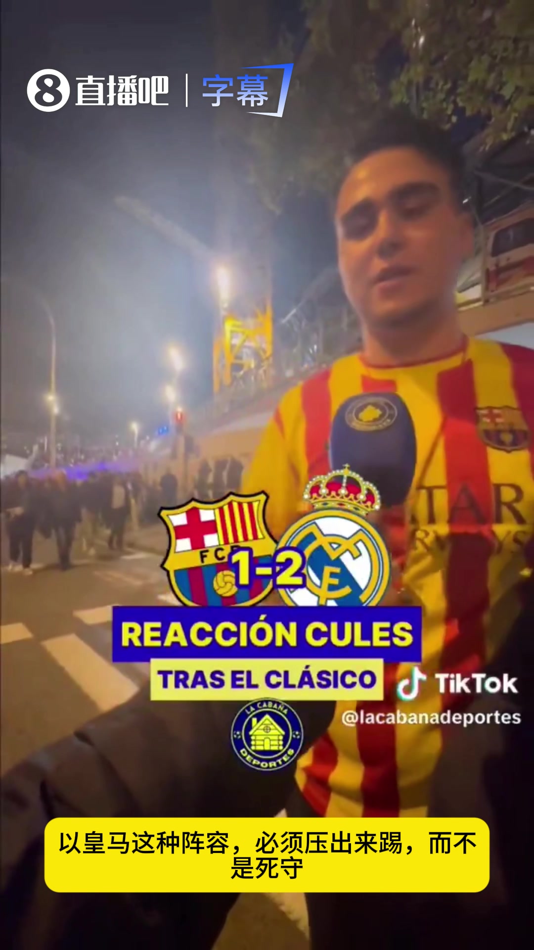 赛前巴萨球迷:6-0狂虐皇马！赛后:穆里尼奥反足球打法真恶心封面