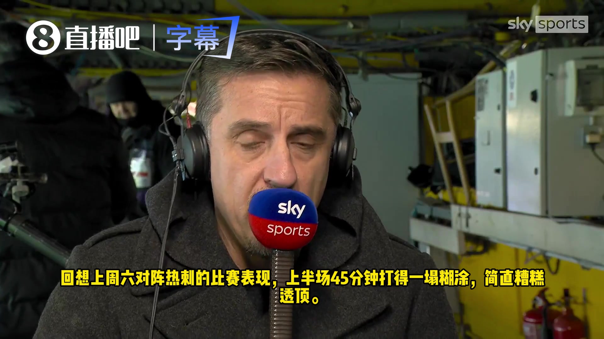 加里·内维尔:利马言论无益，但曼联更衣室急需强心针！封面