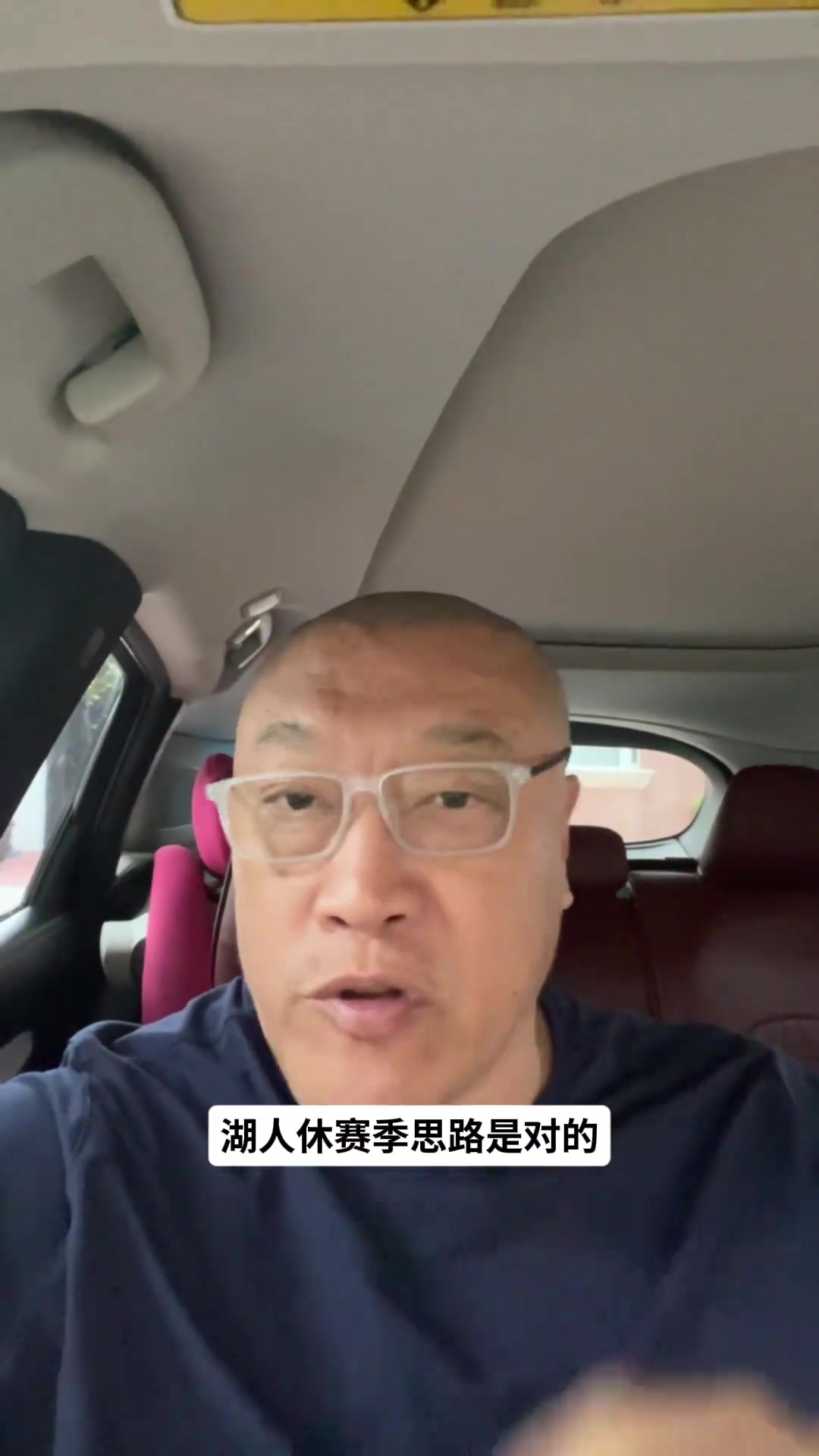马健:湖人新赛季想50胜得靠健康+运气!但休赛期思路是对的!封面