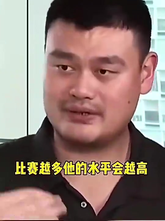 姚明曾谈自己与国内球员拉开差距原因:国内球员一年比赛太少了封面