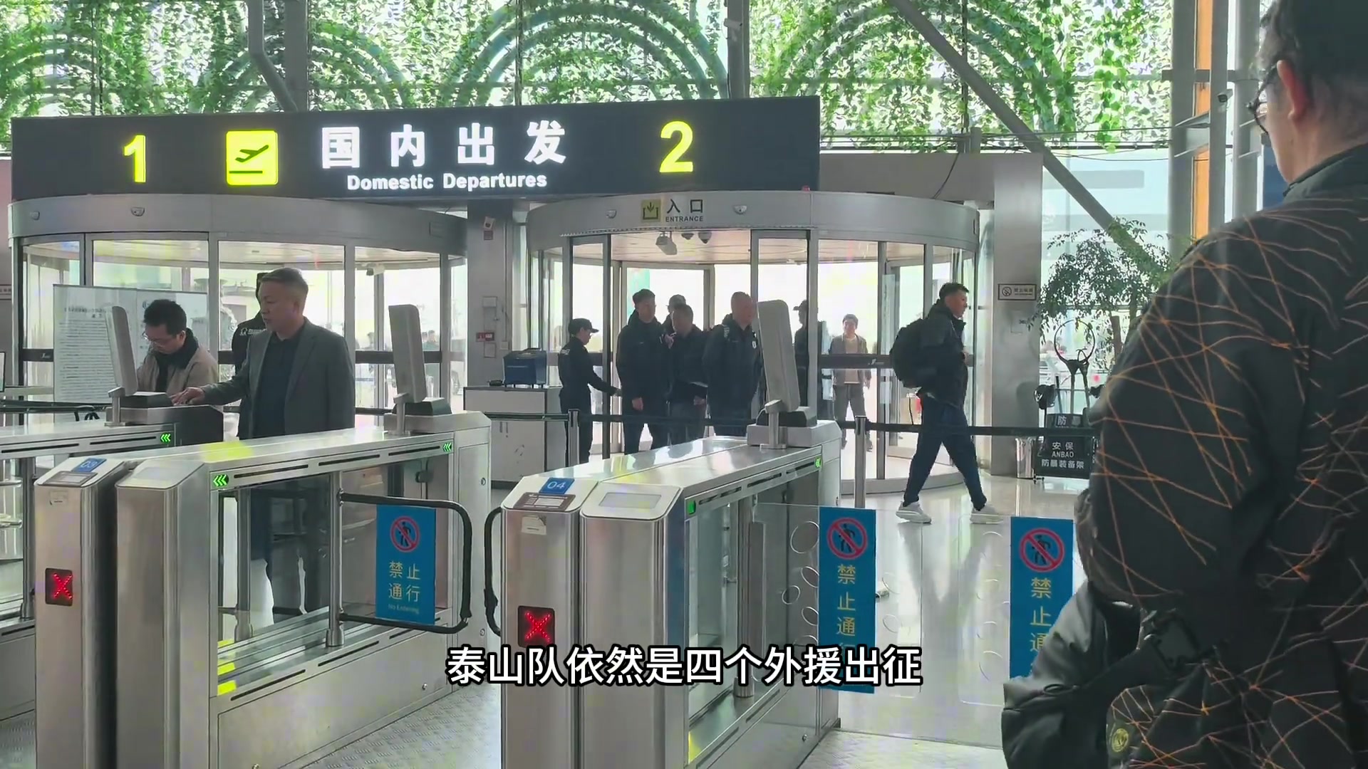 记者牛志明:泰山队四外援出征武汉，三人复出，中场缺席封面
