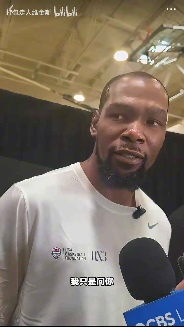 KD:我加盟3个20+的勇士大家喷我，詹姆斯现在去4个25+的76人了封面