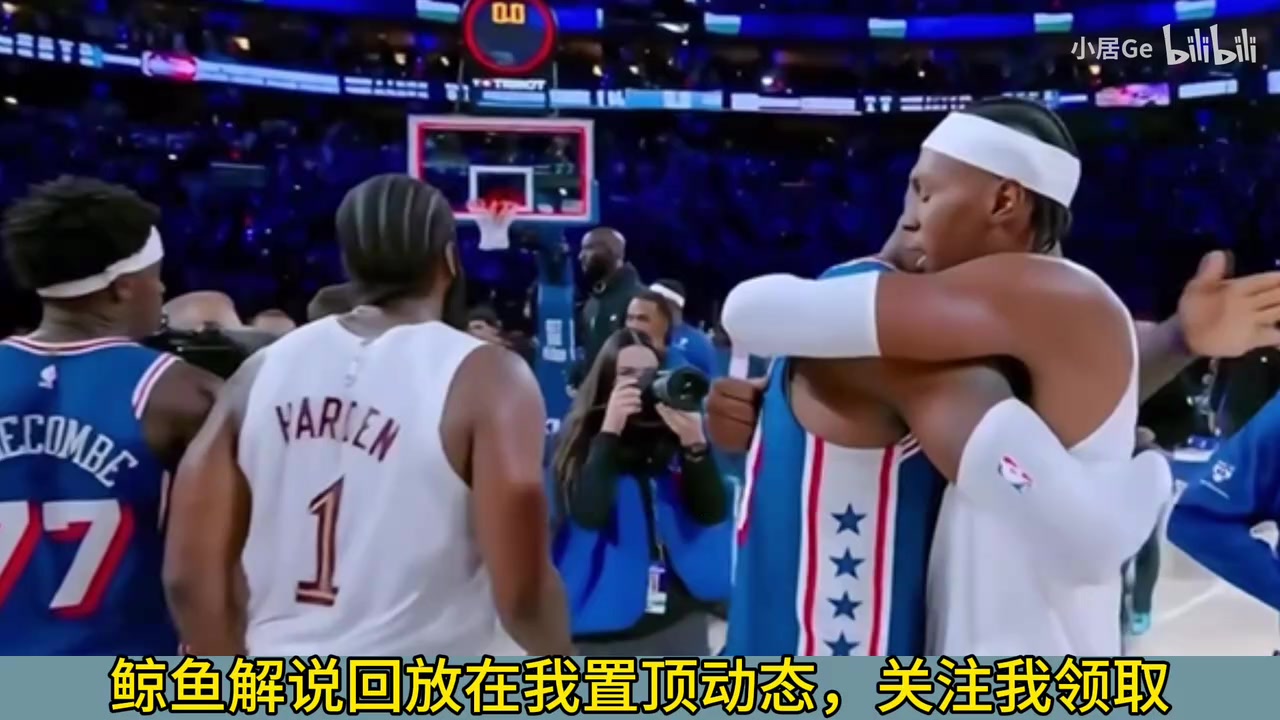 难绷！骑士被76人大逆转！静雨尬洗哈登：斗志昂扬，内鬼是沃特森封面