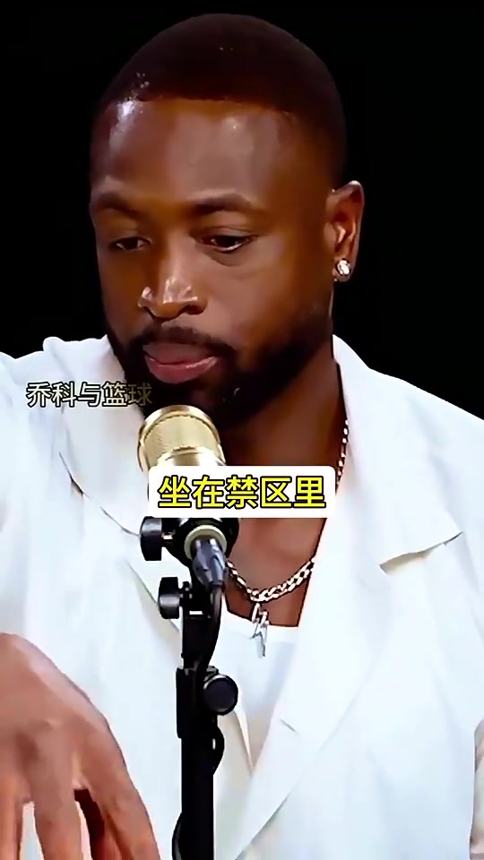 韦德此前：雷阿伦常坐地上站起来跑底角投篮，才有总决赛那记绝平三分封面