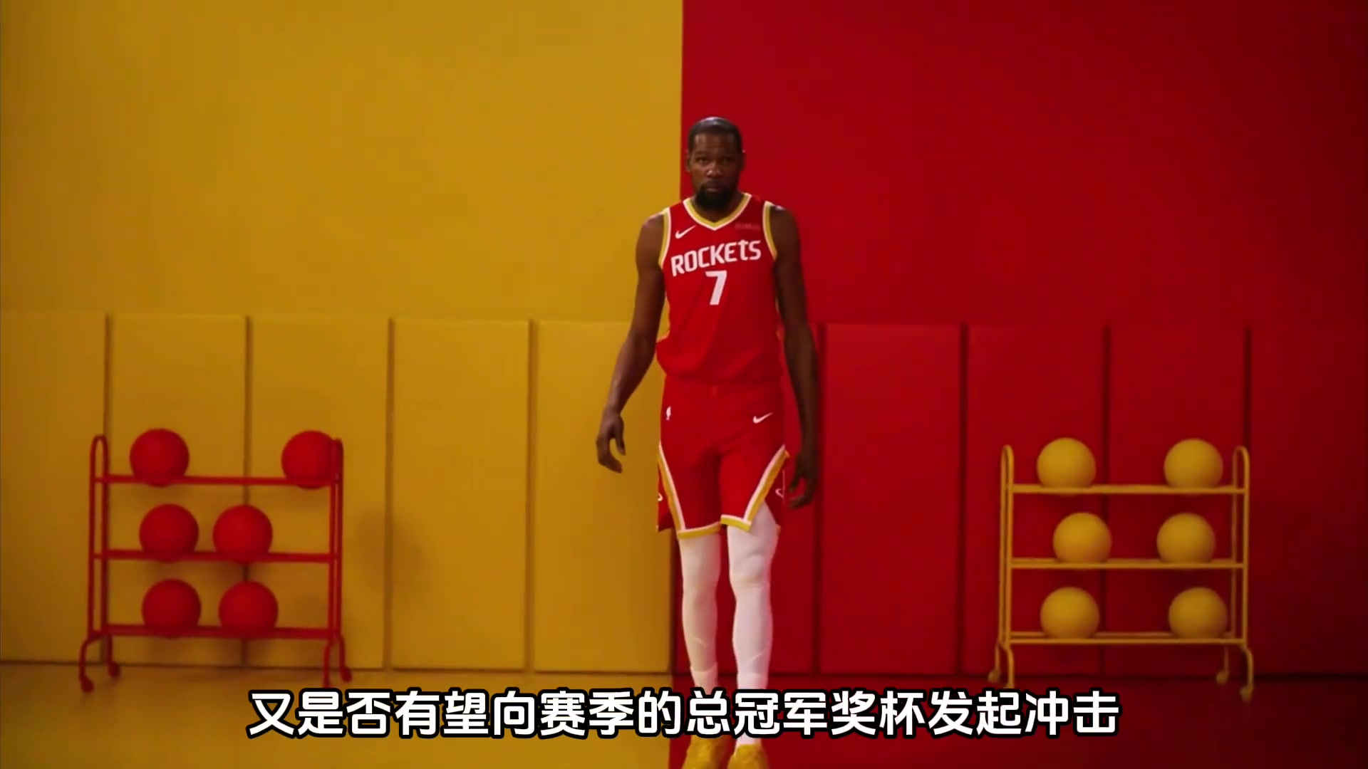 新赛季的火箭队究竟什么实力？他们是否有望去争夺赛季的总冠军？封面