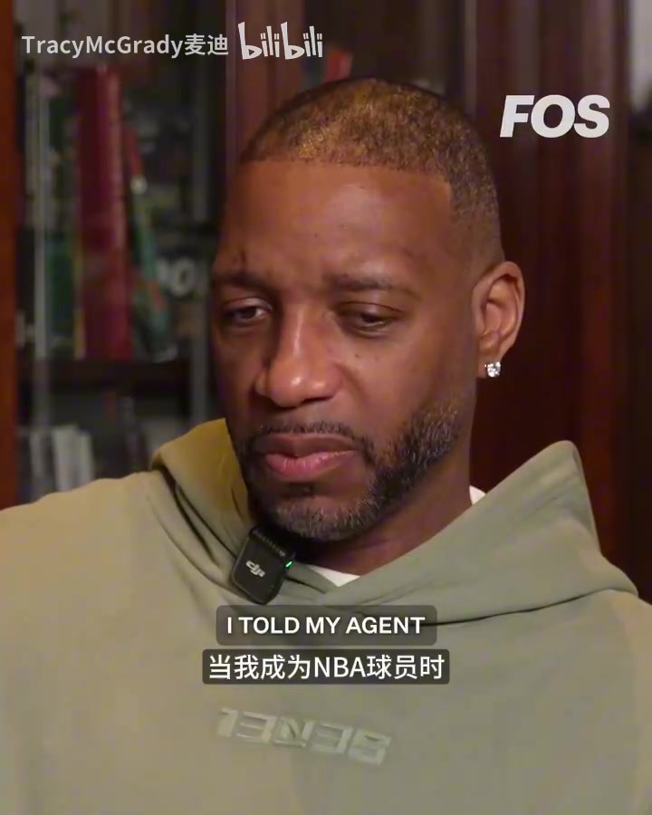 麦迪：当我成为NBA球员时，我就想成为一支职业球队的老板！封面